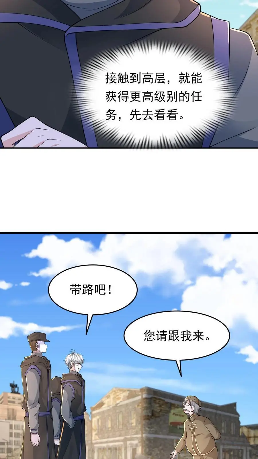 第208话 荒谬的言论23