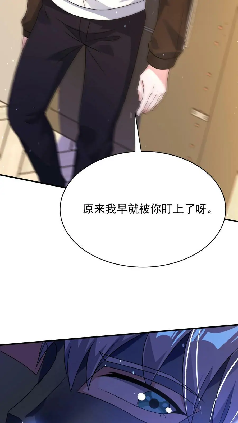 第47话 原来这是我们的恩怨9