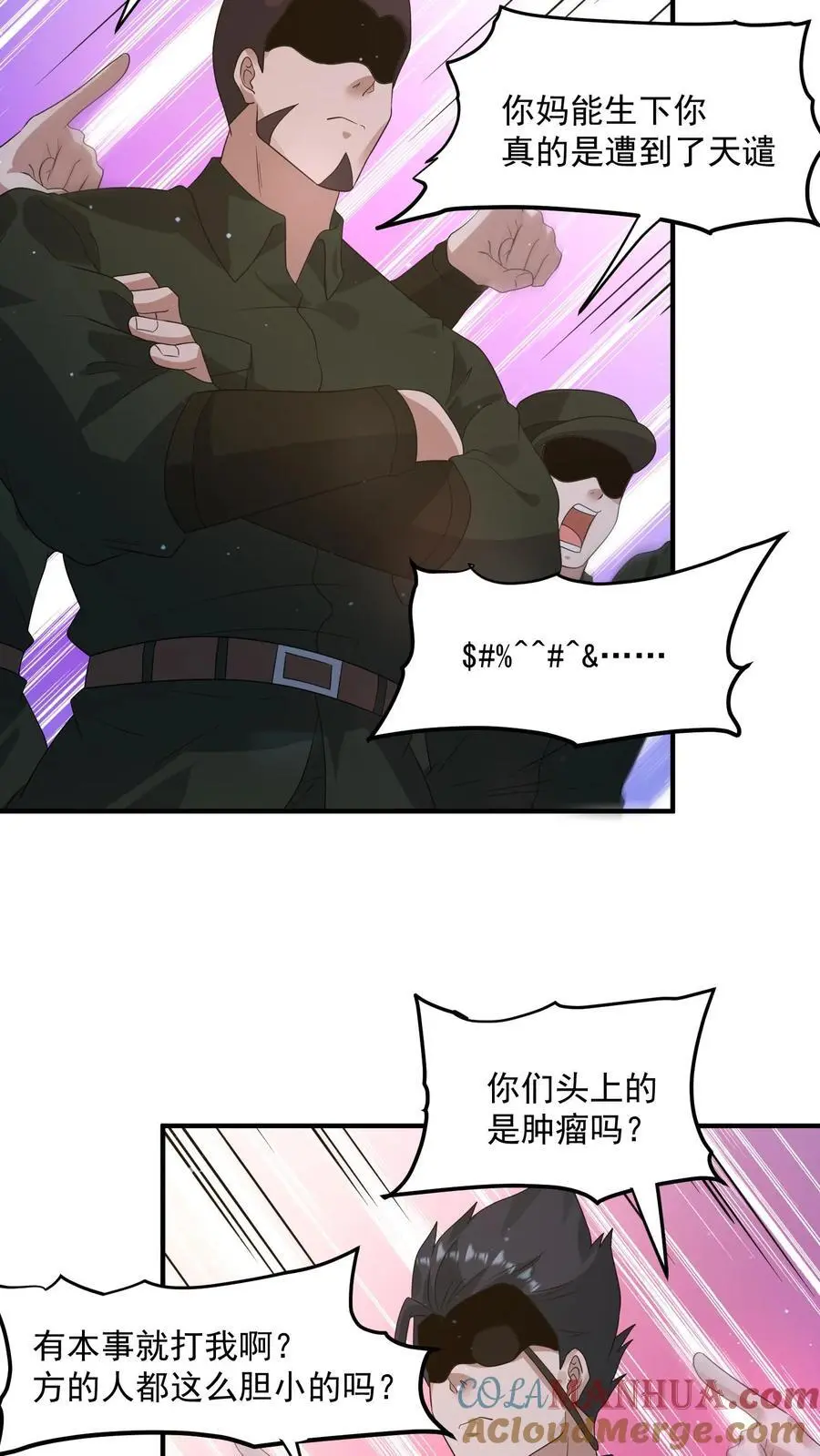 第300话 这一招绝了2