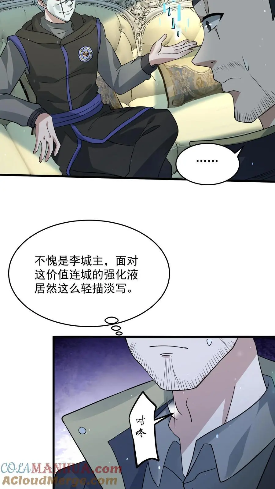 第249话 城主任务开启20