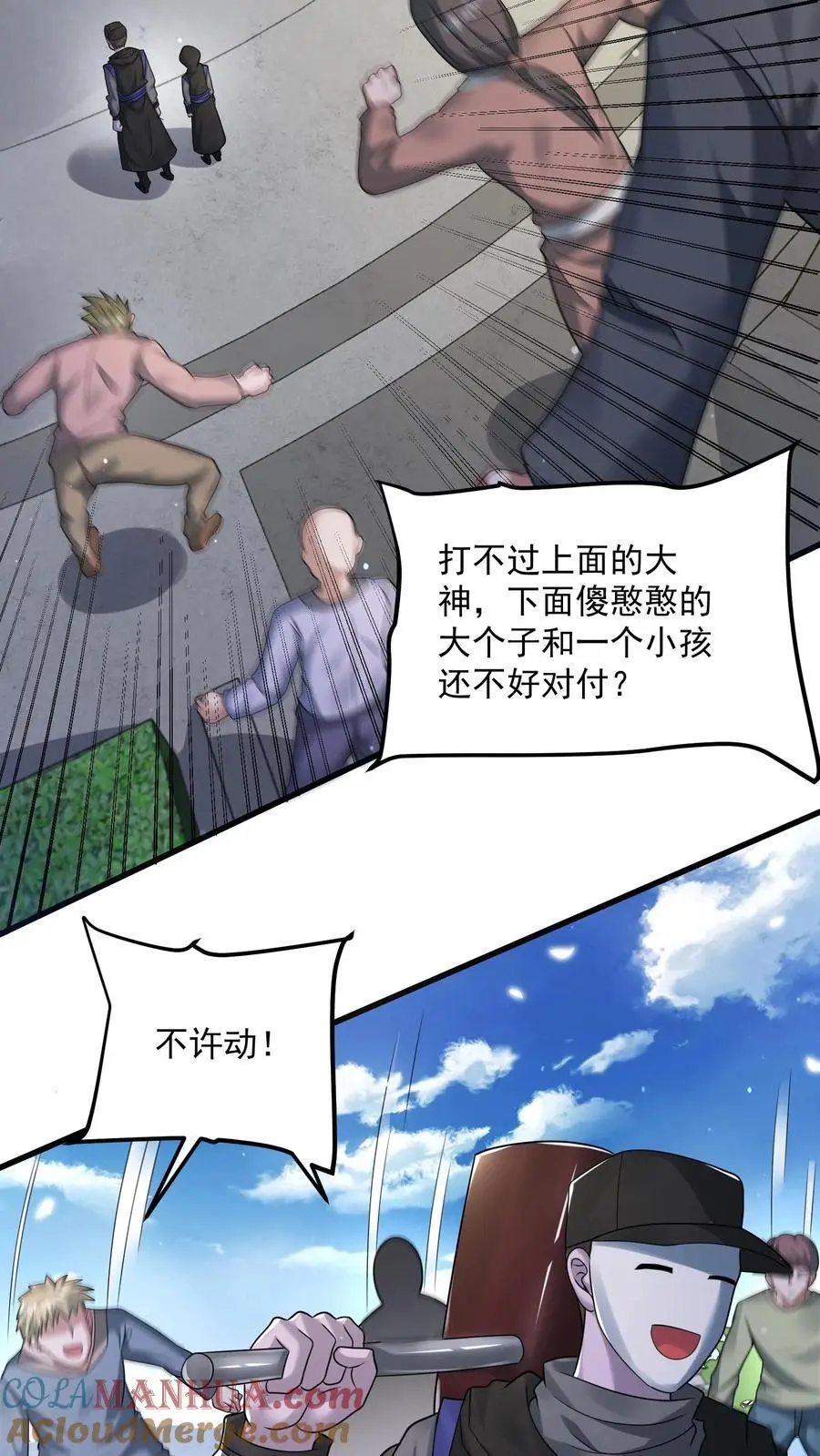 第243话 挑战一城高手6