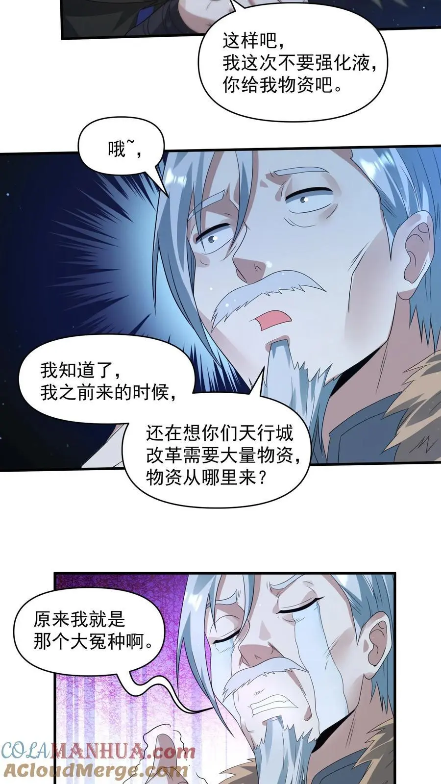 第253话 大怨种苏志尚10