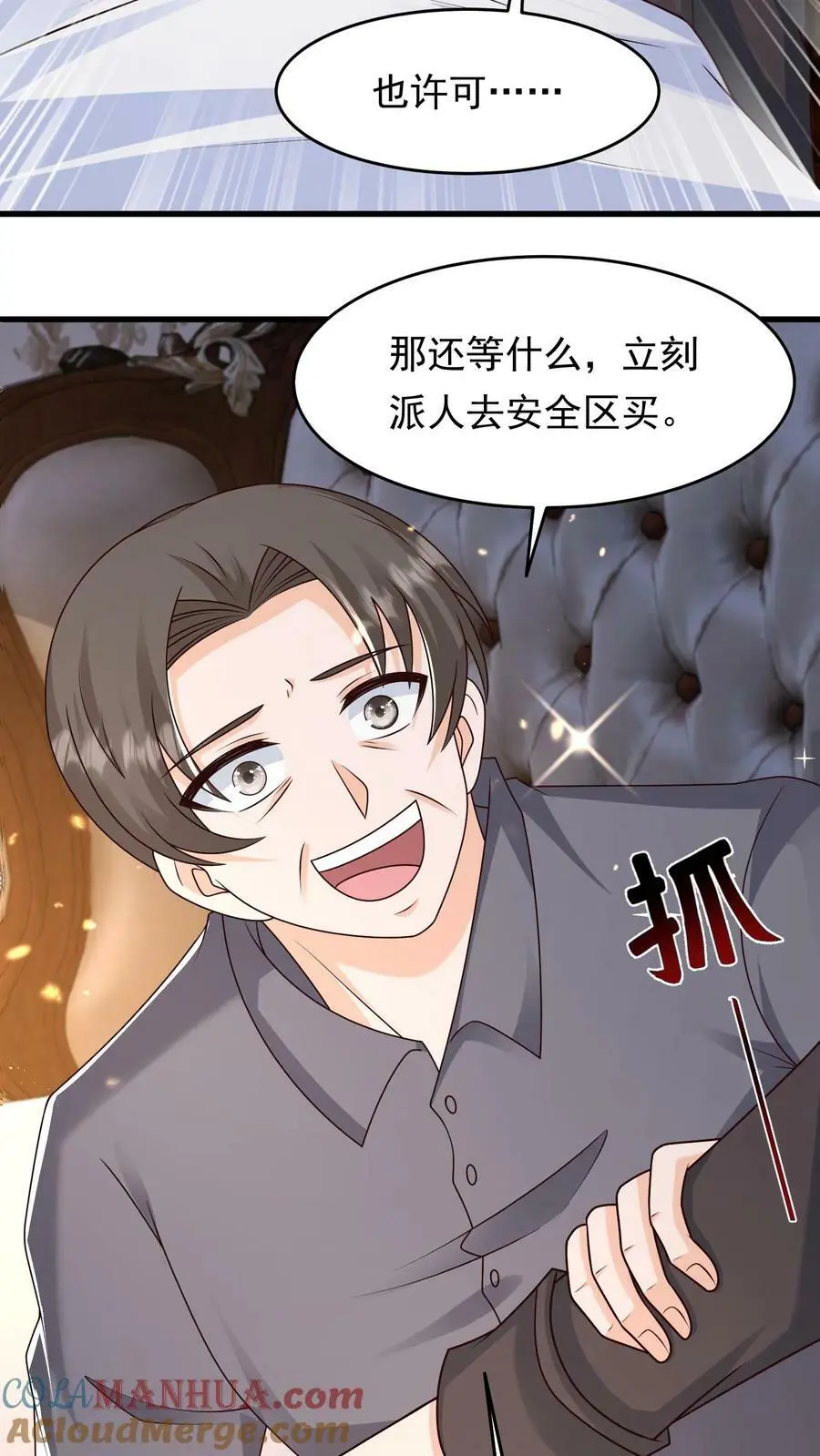第161话 忘记人类会缺氧16