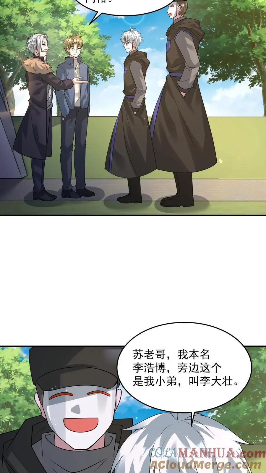 第210话 天链城城主22