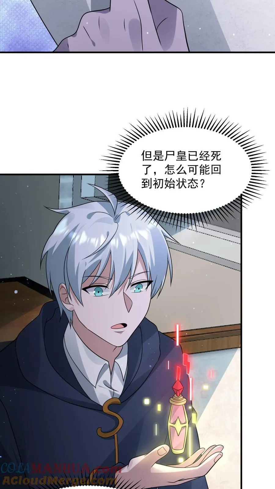 第366话 中控室的真相24