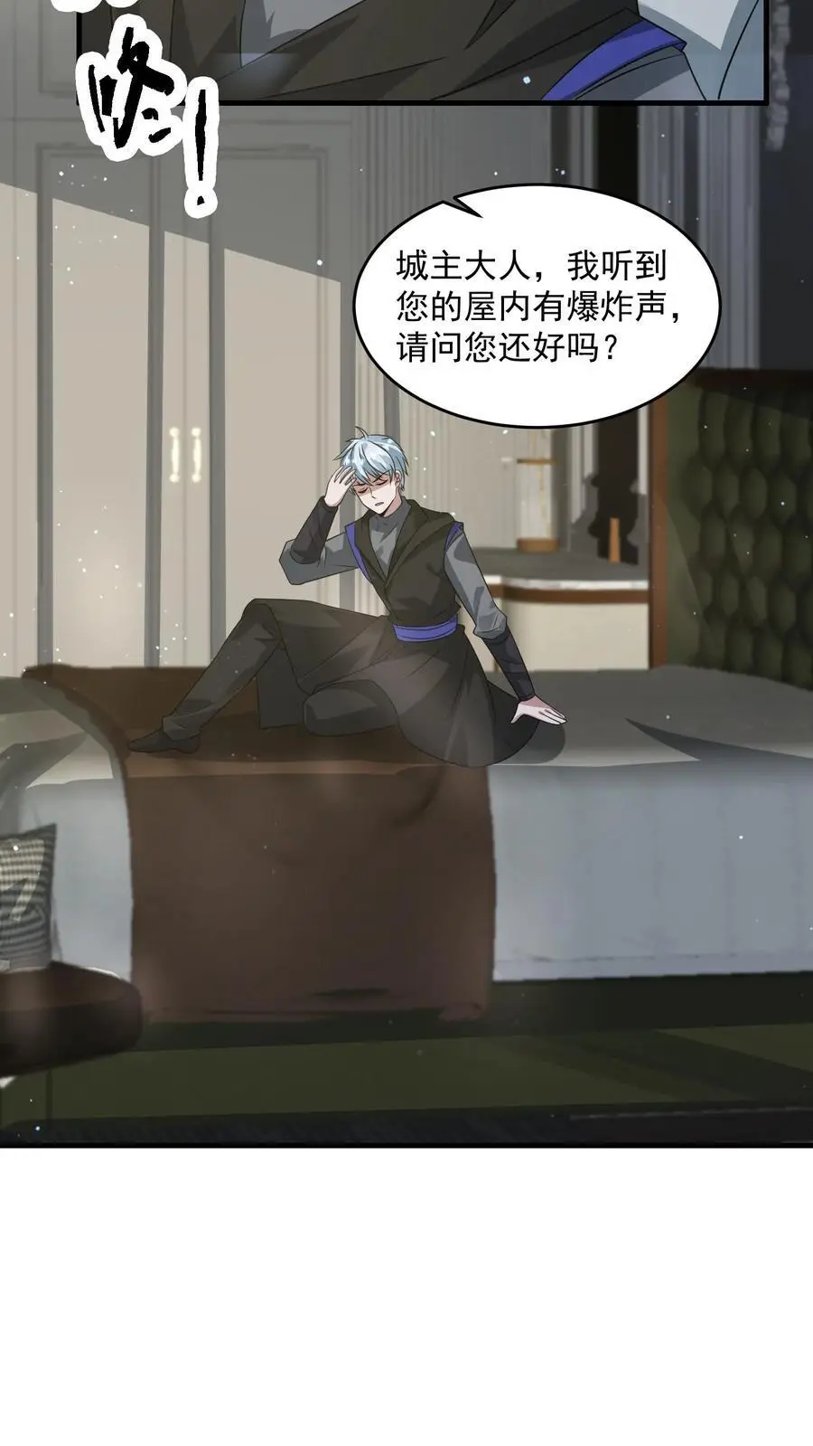 第248话 九黎珠升级13