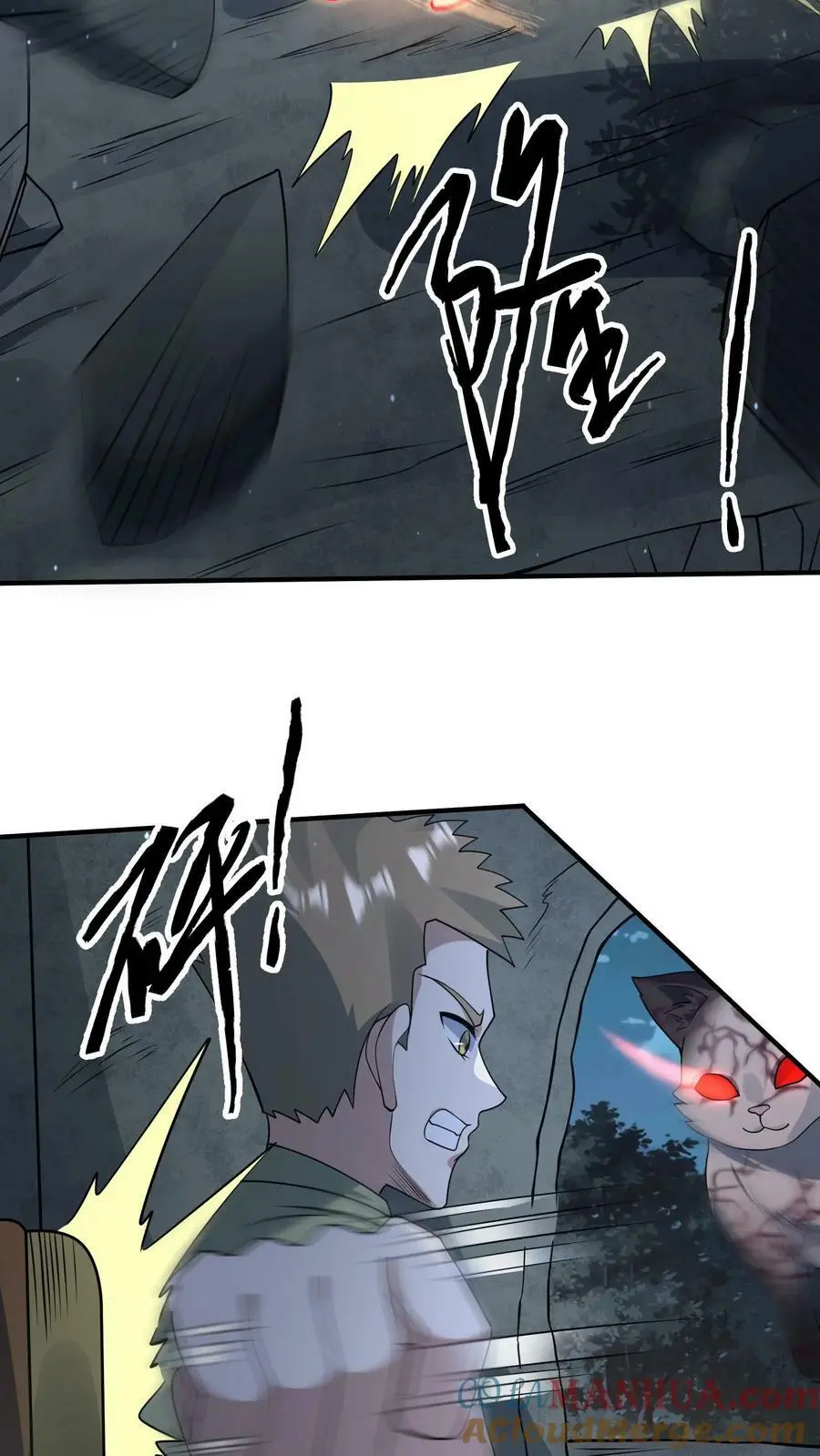 第157话 猫猫咆哮30