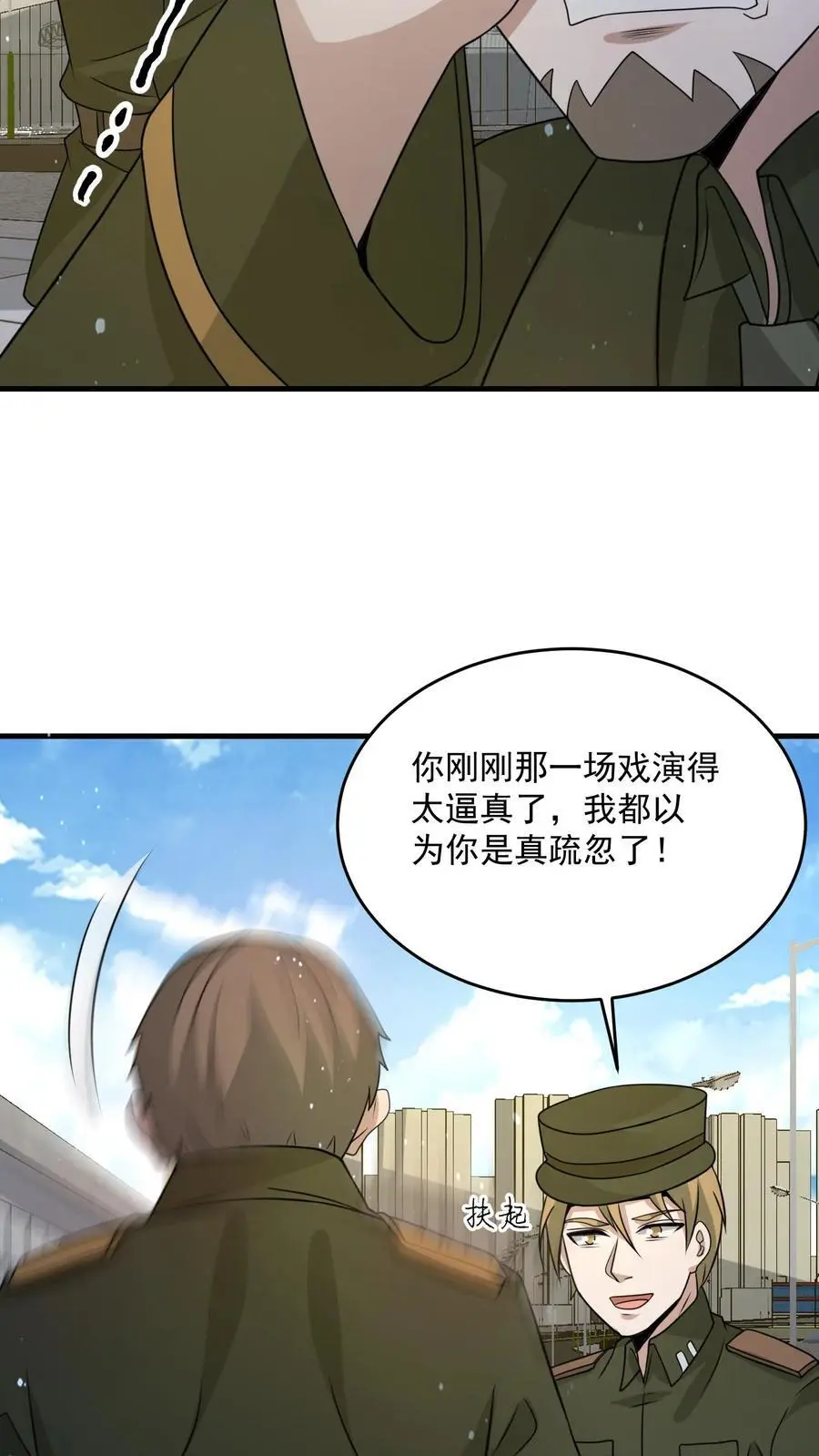 第301话 最终拍卖行开启19