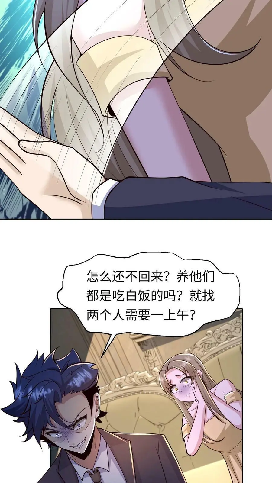 第36话 金手指：自动拾取23