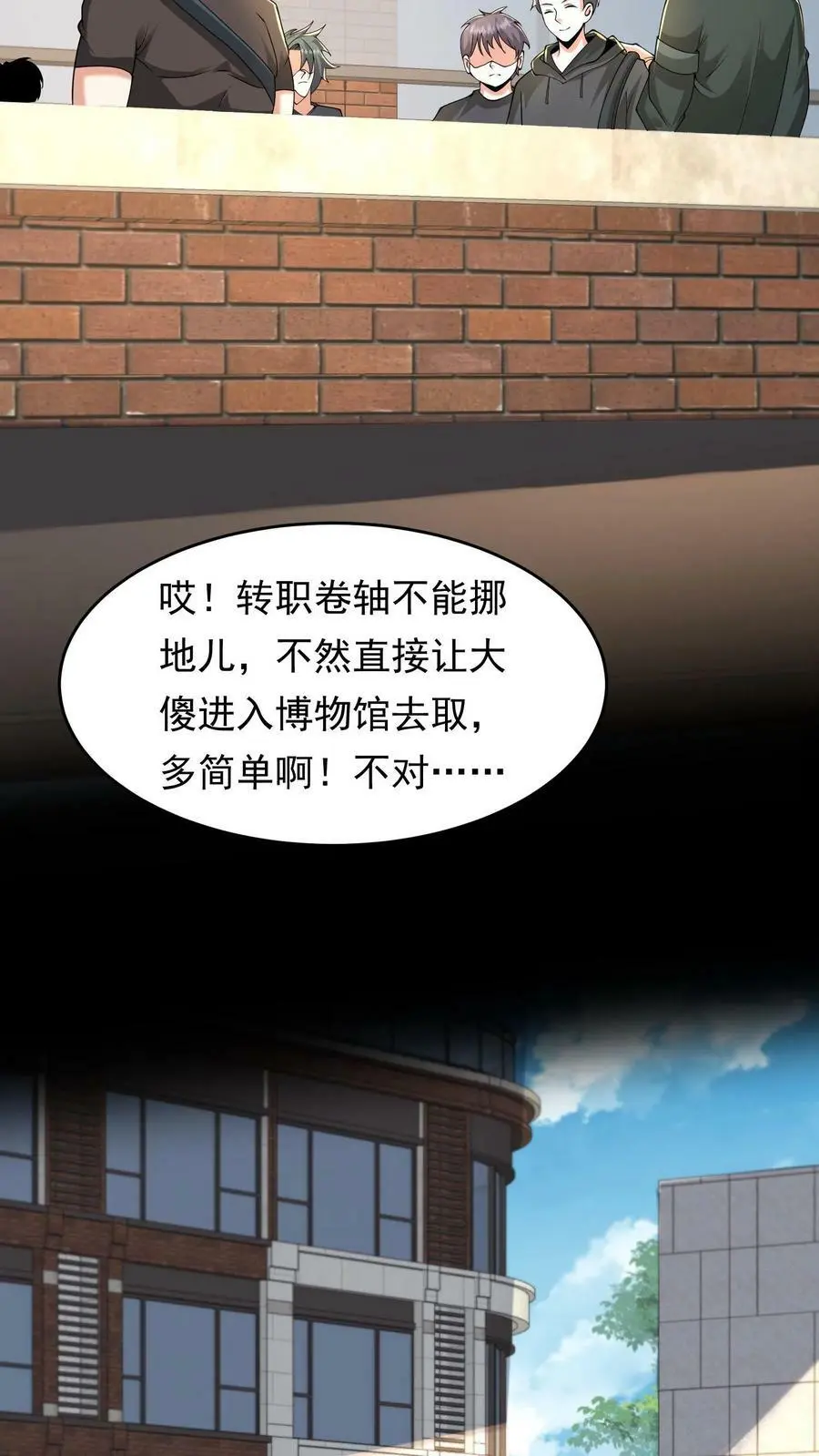 第55话 死神俱乐部9