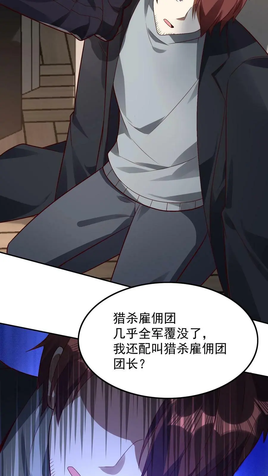 第46话 死不瞑目是件好事13