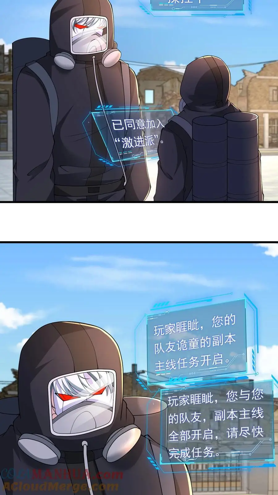 第221话 他的尸体我有用18
