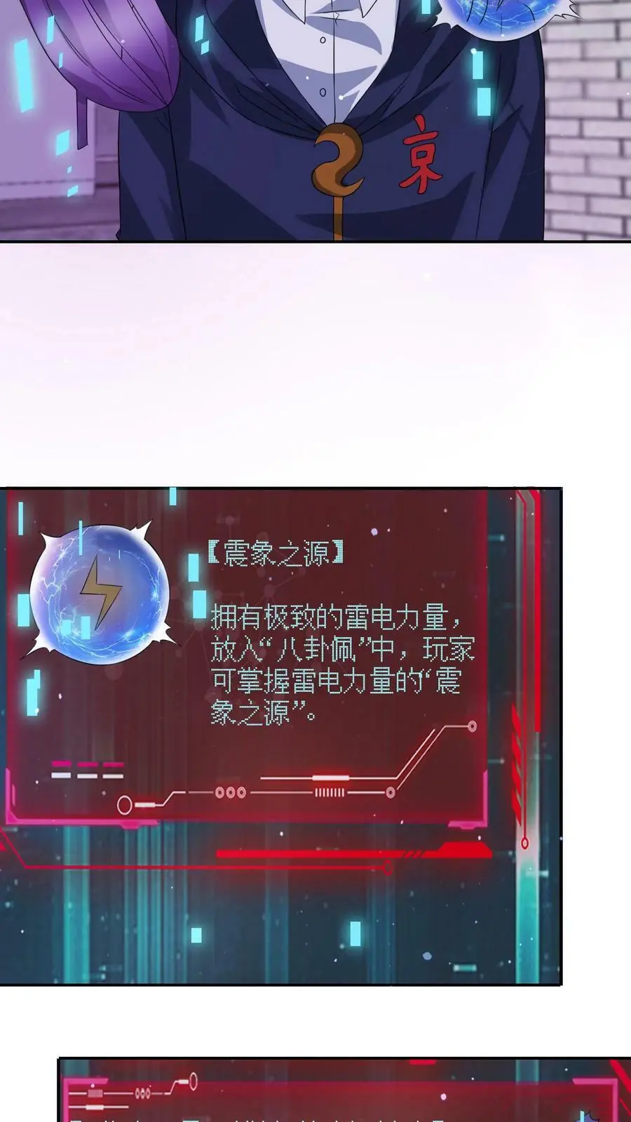 第138话 神兽的变态功能27