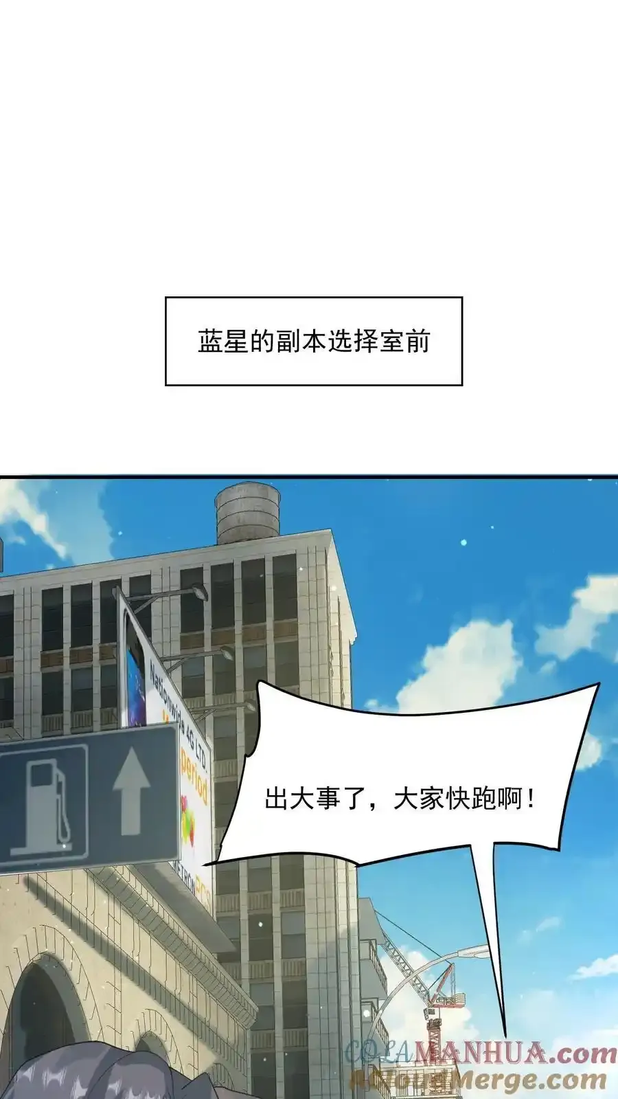 第369话 你搁这卡bug？20