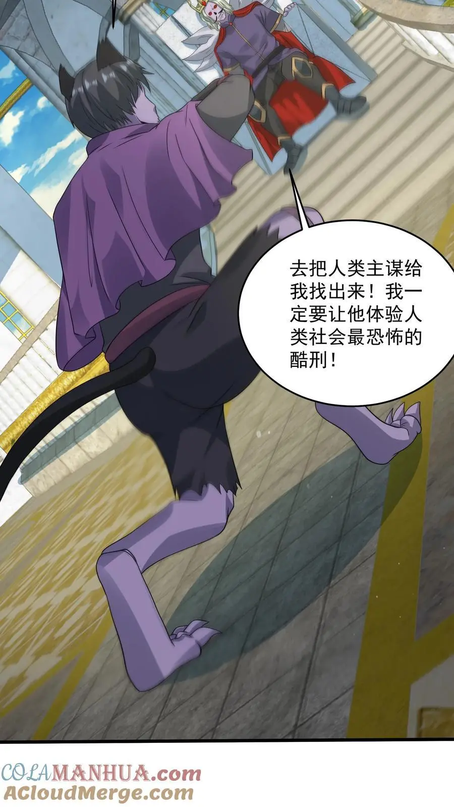 第336话 主动落单的尸族大将军10