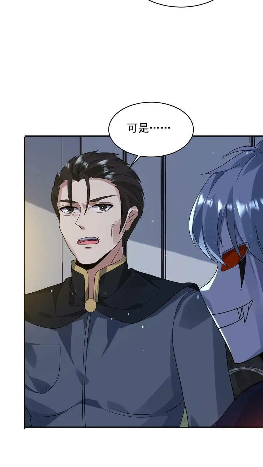 第145话 与张元忠的交易9
