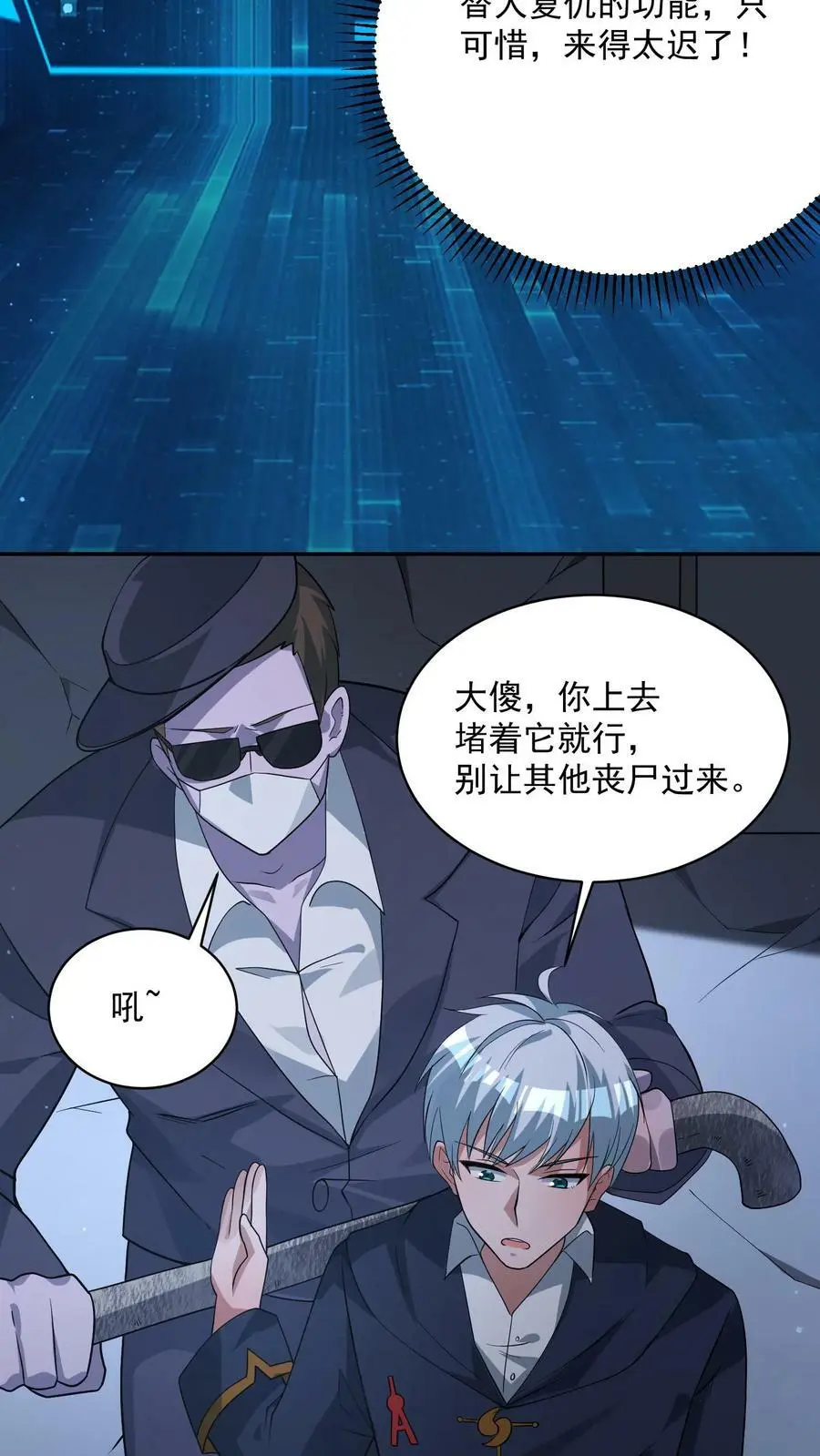 第64话 丧生的情侣25
