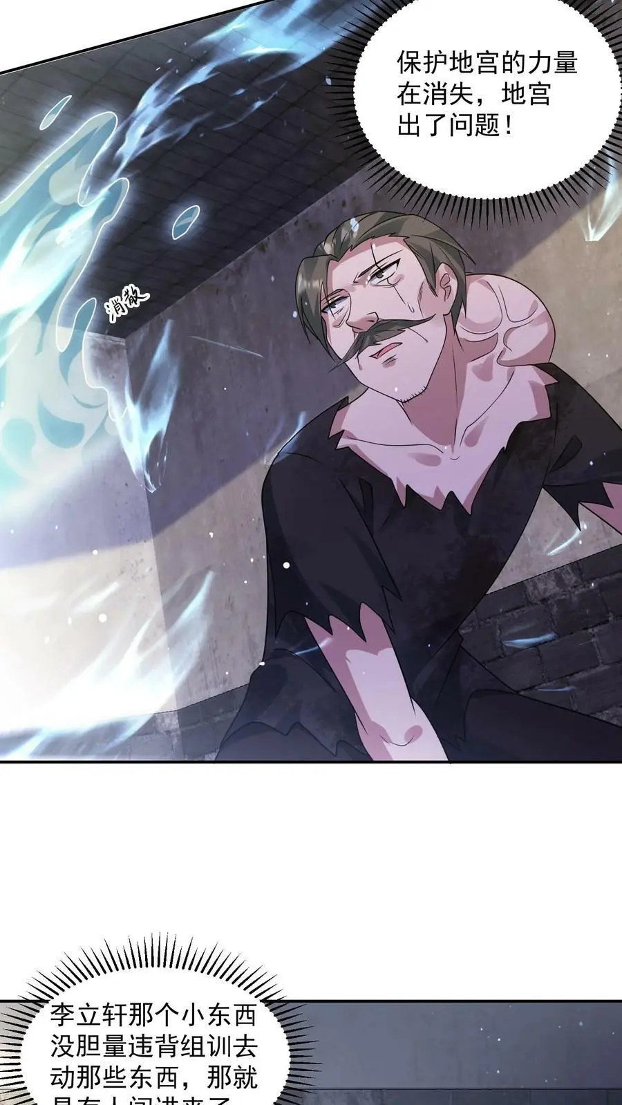 第176话 诡异僵尸“王”11