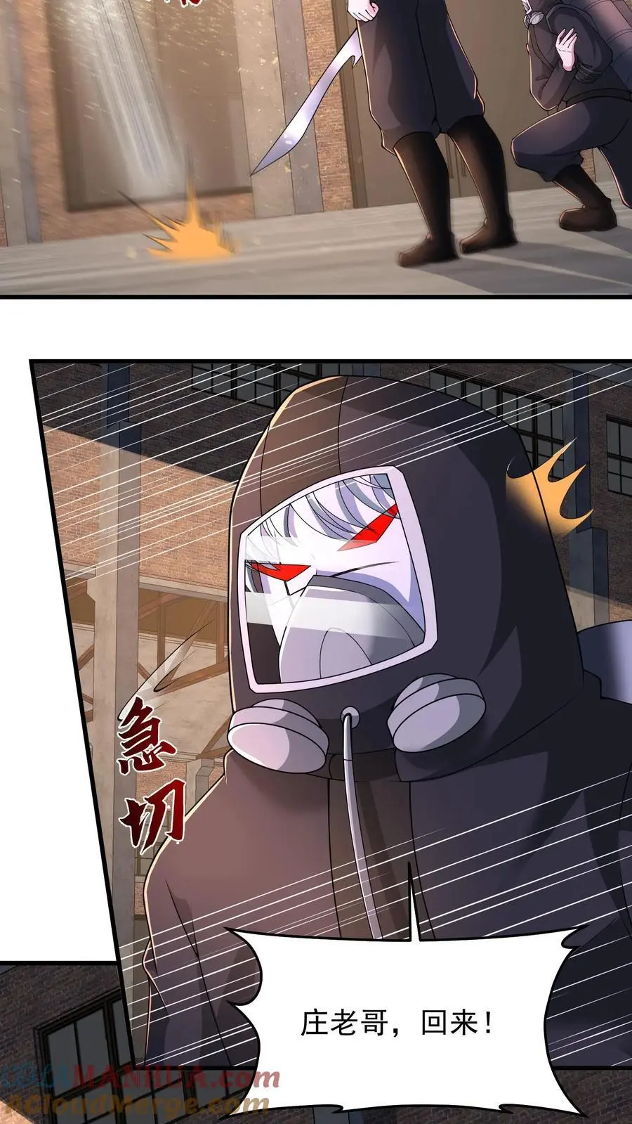 第228话 别逞强18