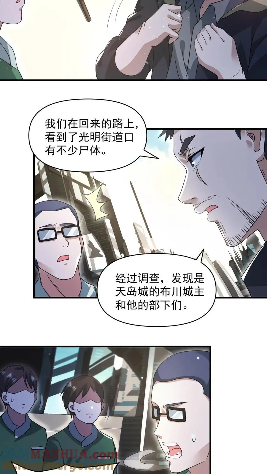 第261话 抵达天阳城4