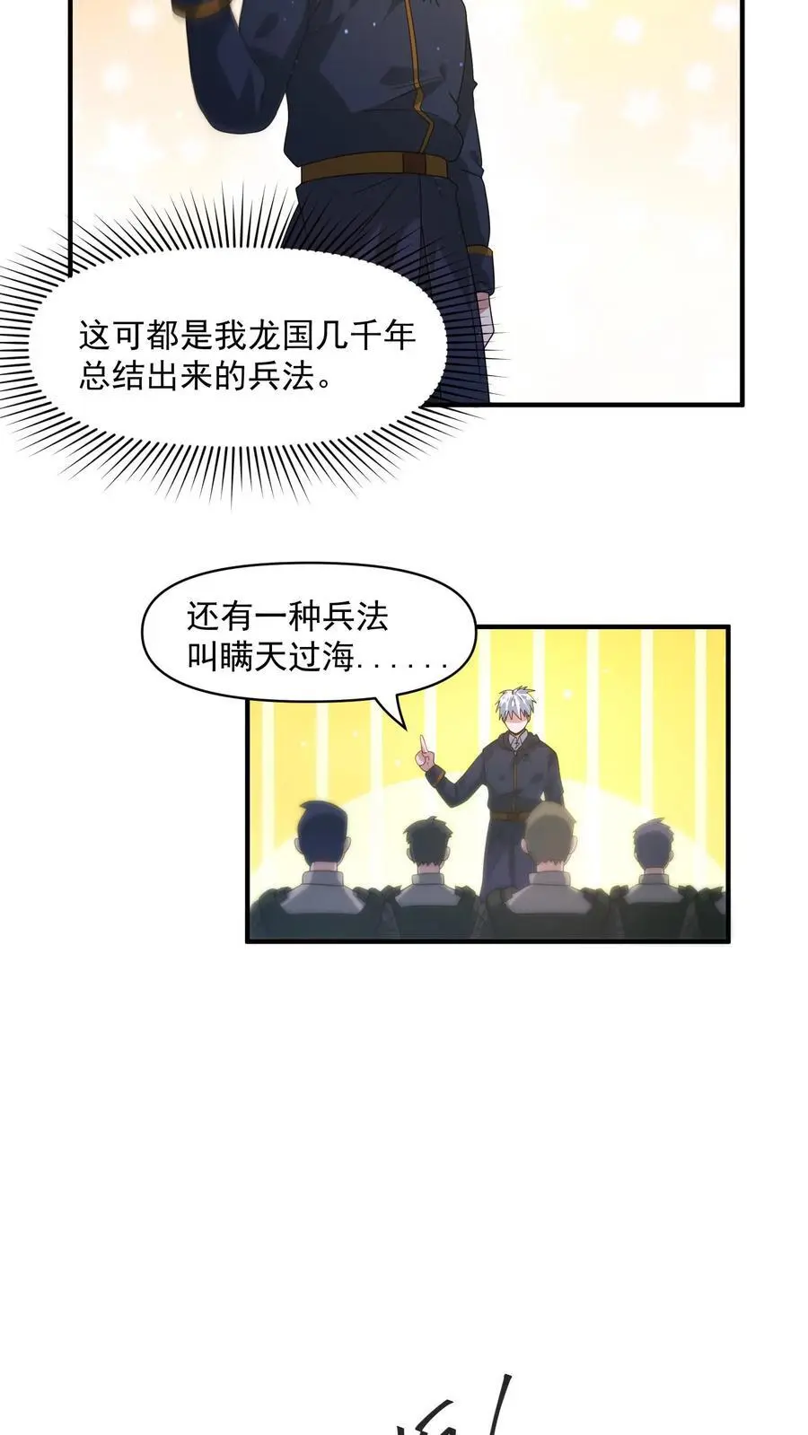 第331话 十六字真言19