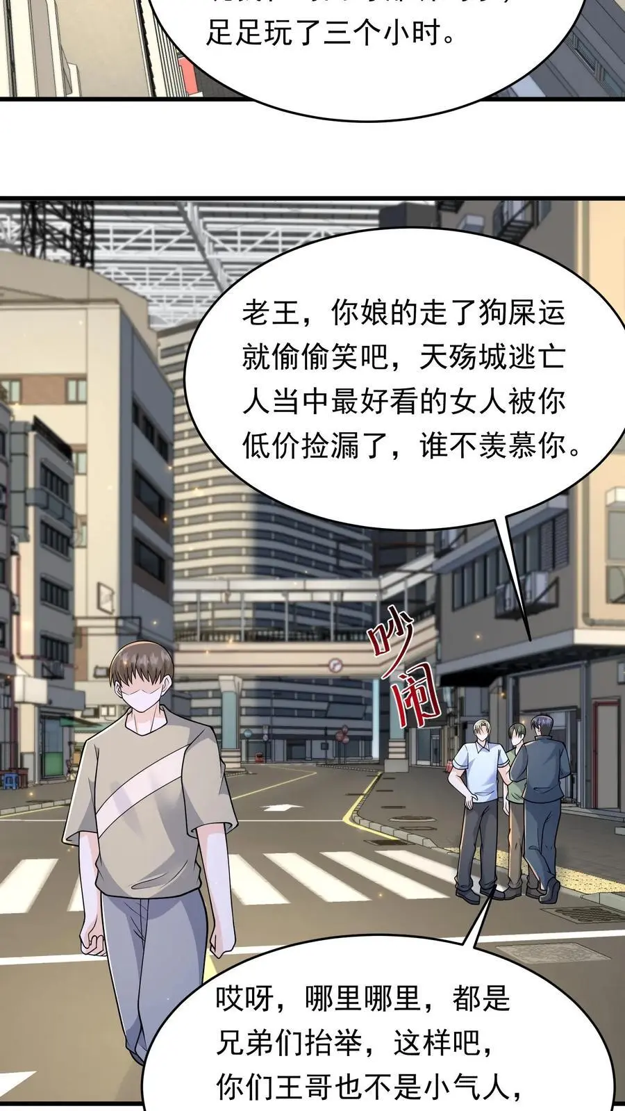 第204话 地下城市的入口17