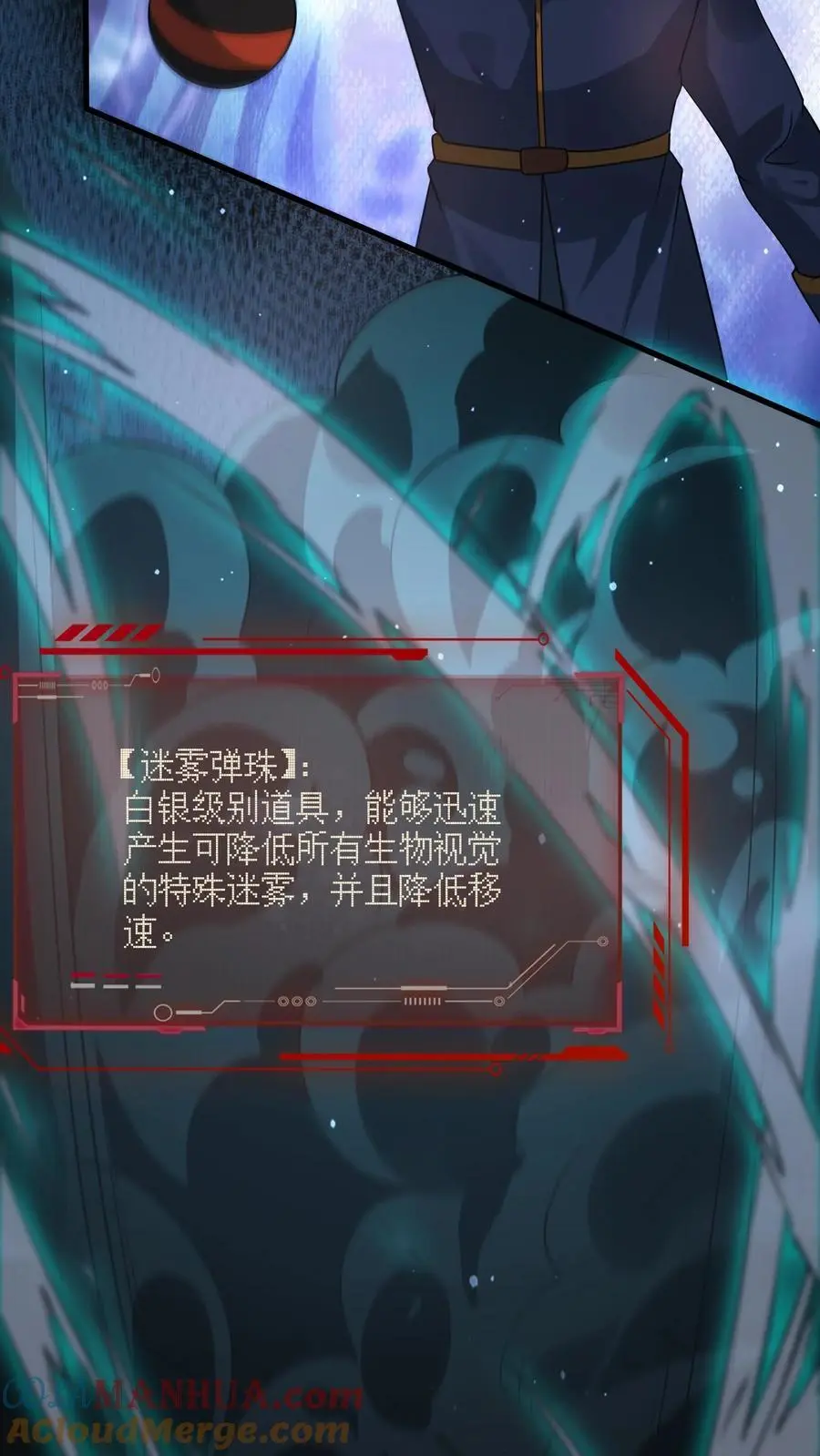第353话 撕下面具18