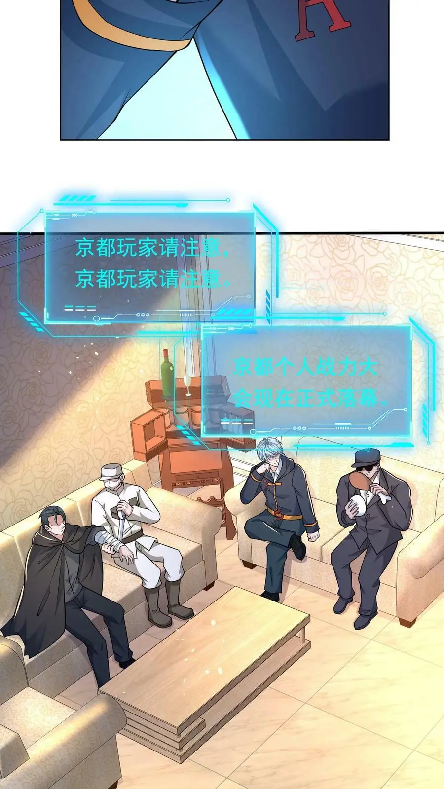 第126话 没有悬念的no.133