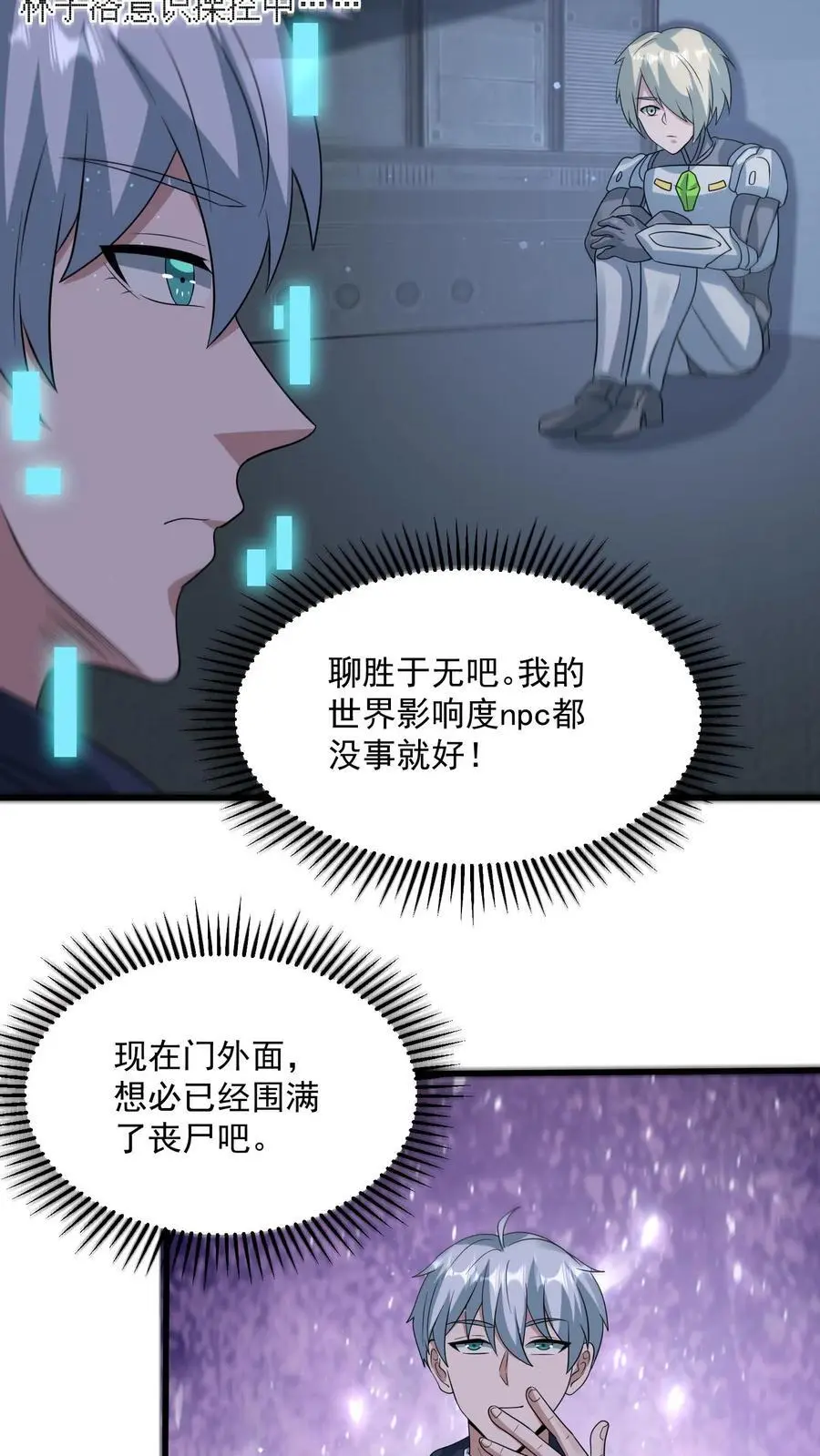 第349话 梦中情甲13