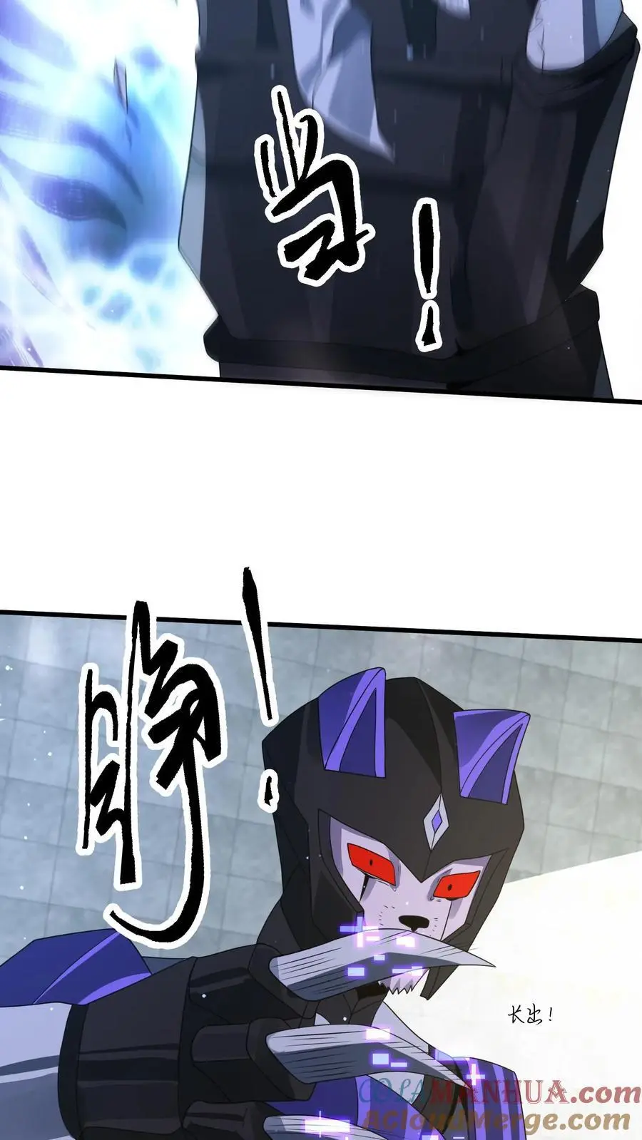 第336话 主动落单的尸族大将军24