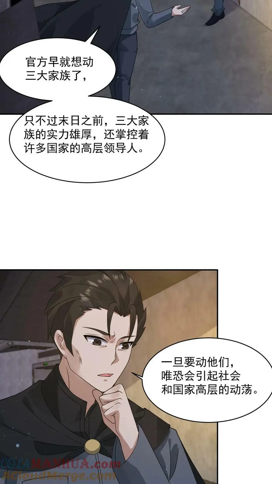 第120话 愿意加入我们吗？4