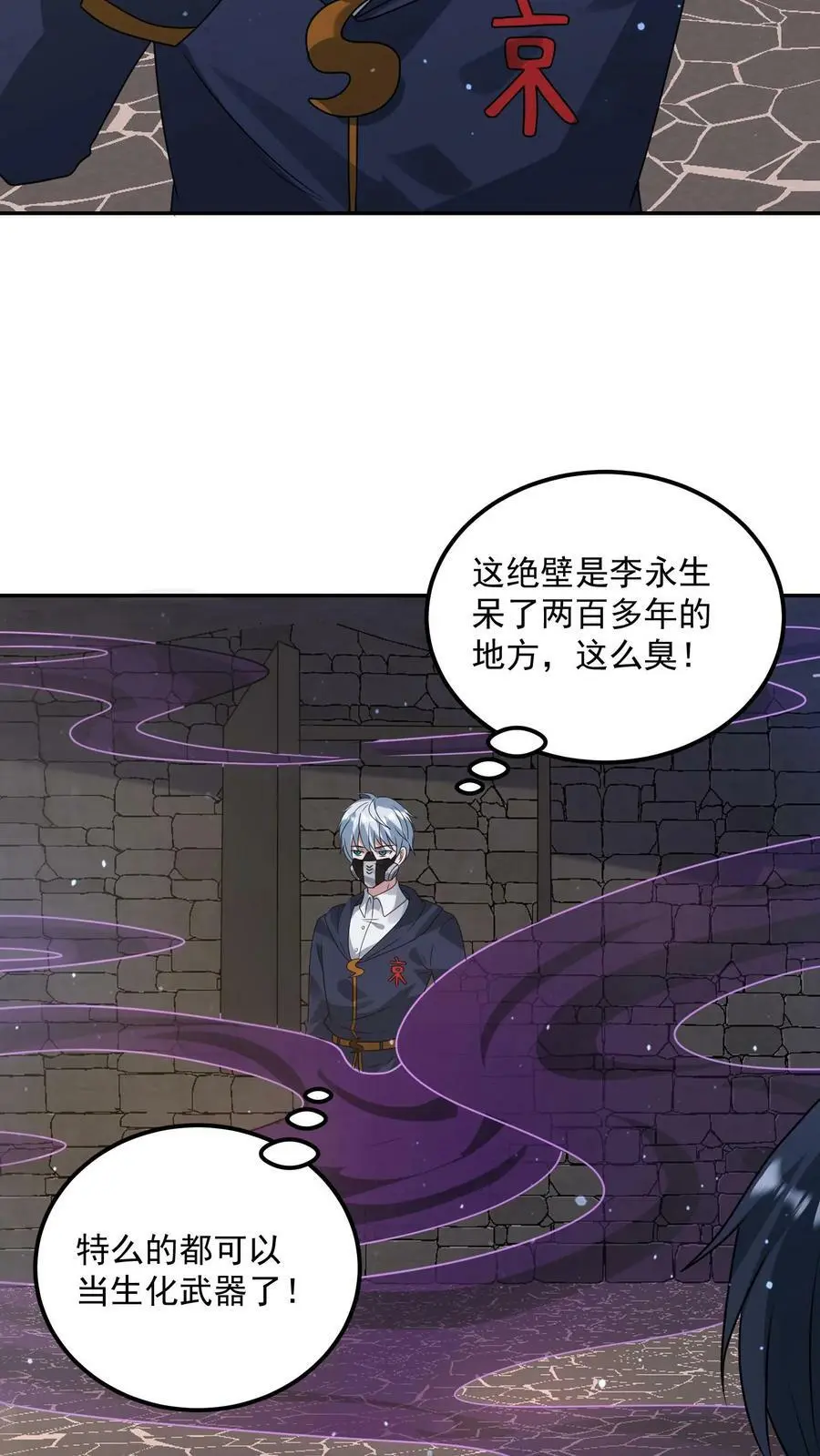 第186话 原来你变成丧尸了啊！27
