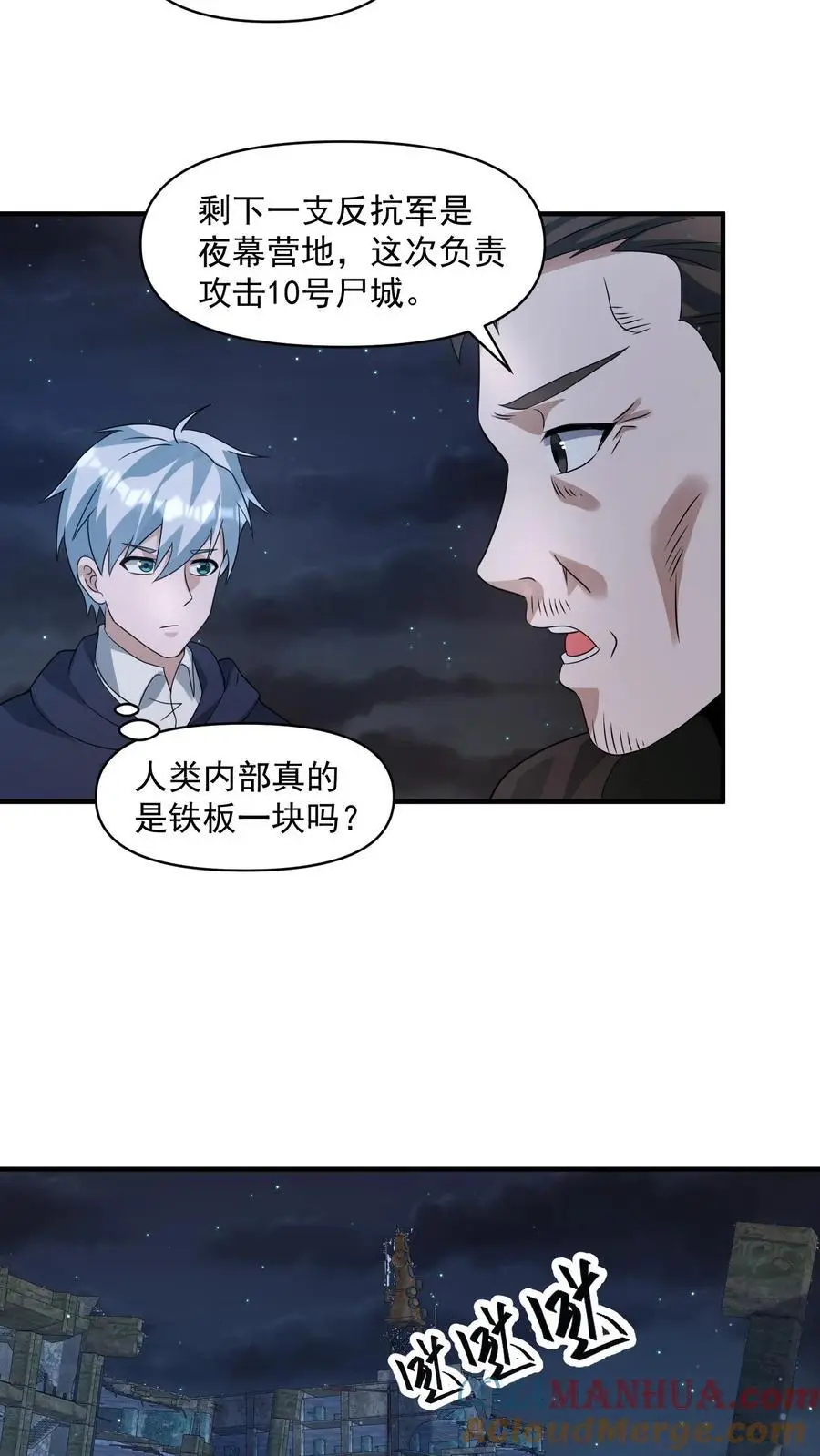第328话 机甲的获取方式24