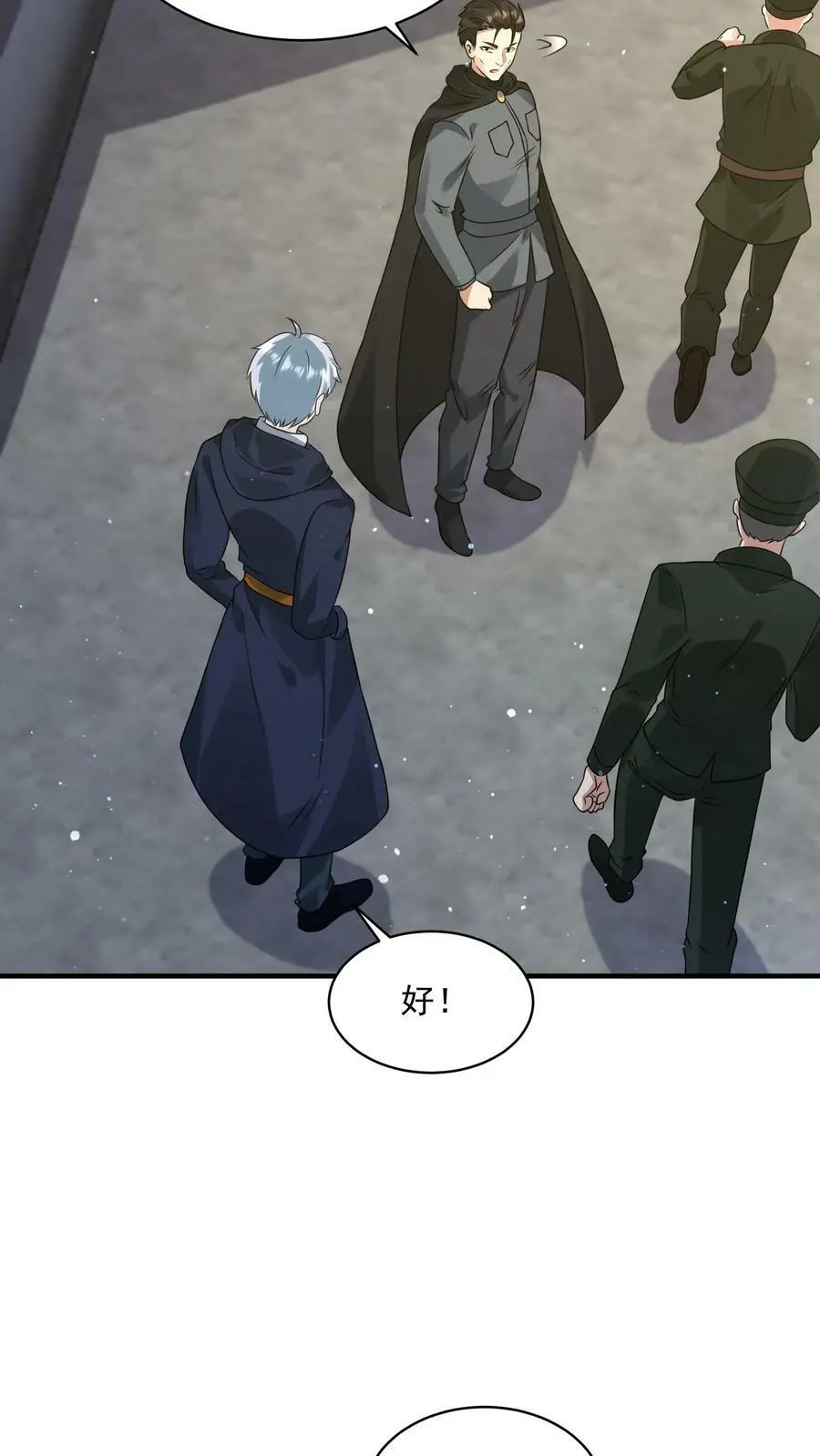 第121话 谣言就是这么传开的3