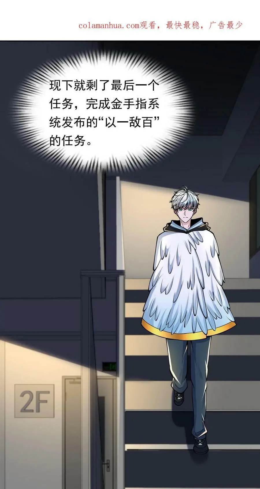 第34话 这次还我主动攻击1