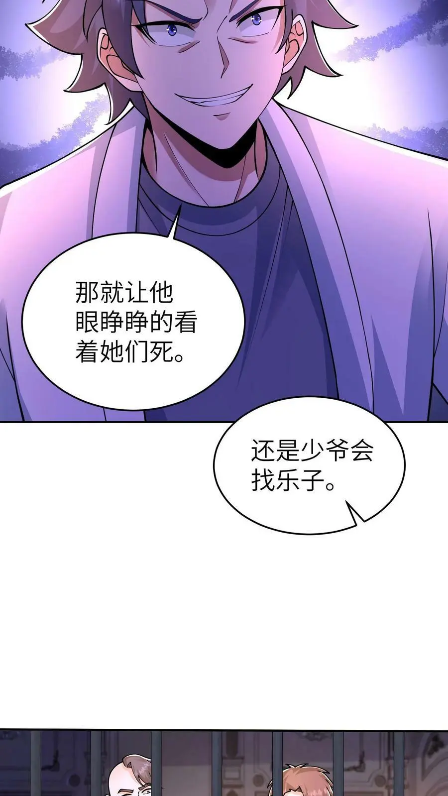 第41话 既然你这么善良11