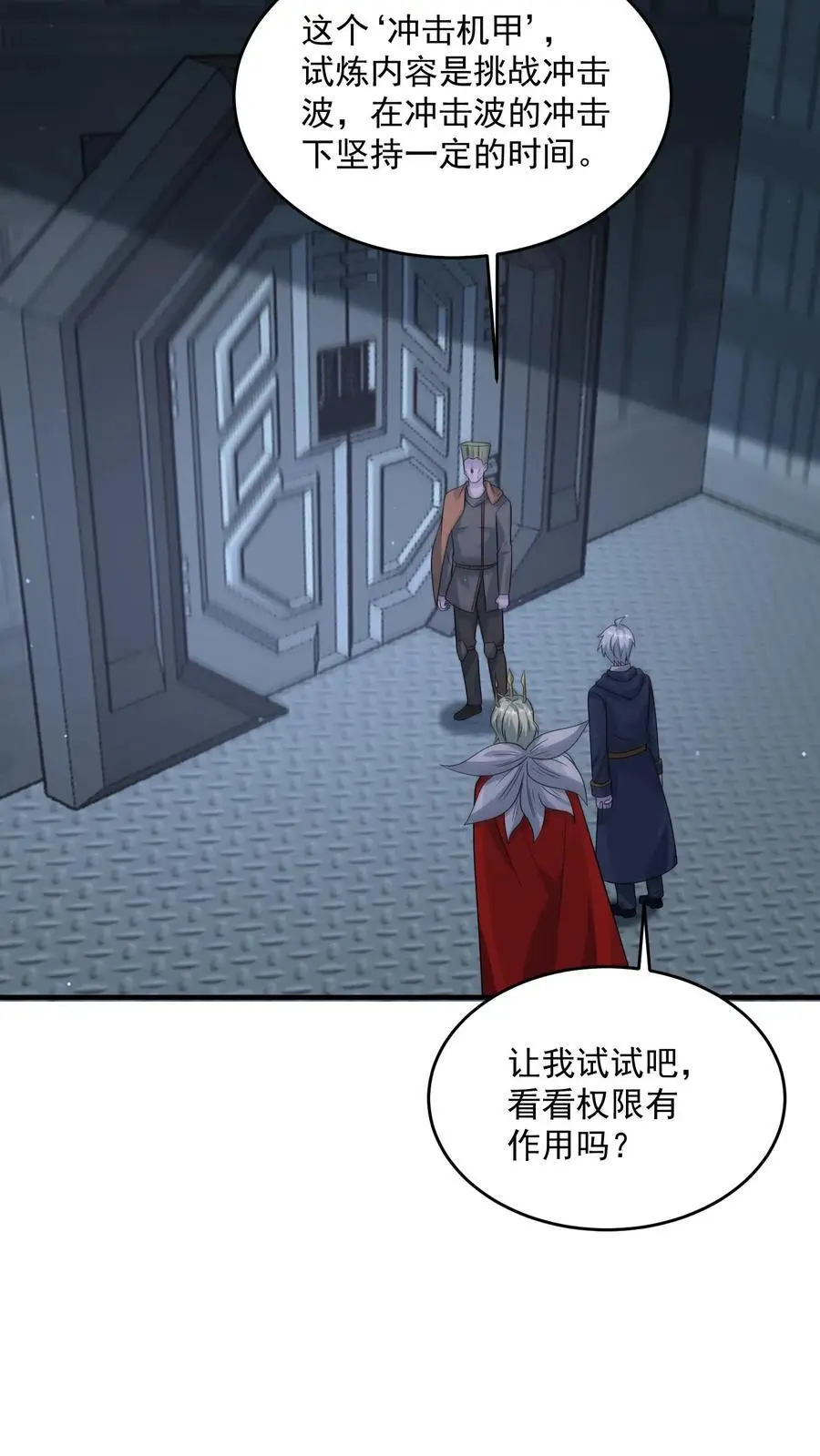 第350话 进货级别的试炼13