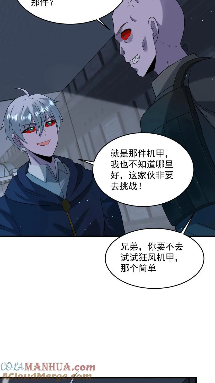 第344话 与敌人打成一片24