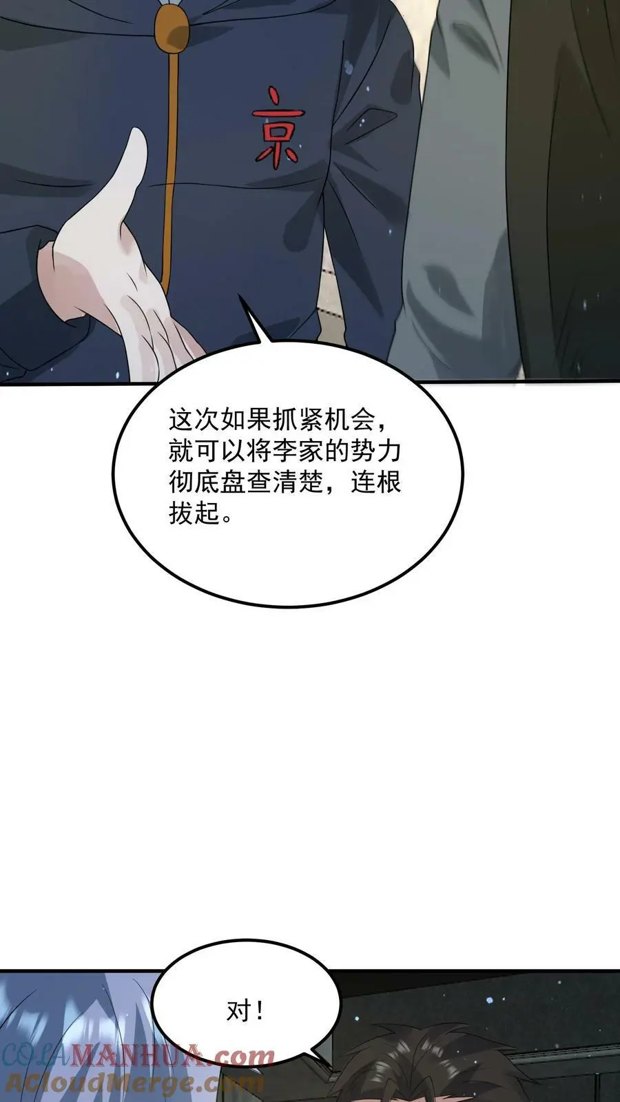 第192话 坑钱22