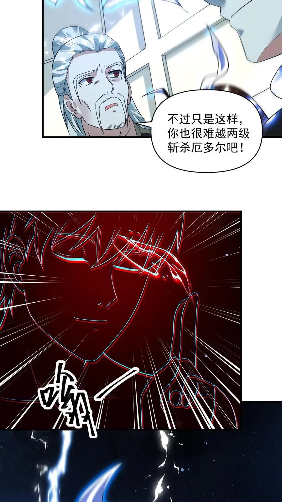 第264话 结束会面5