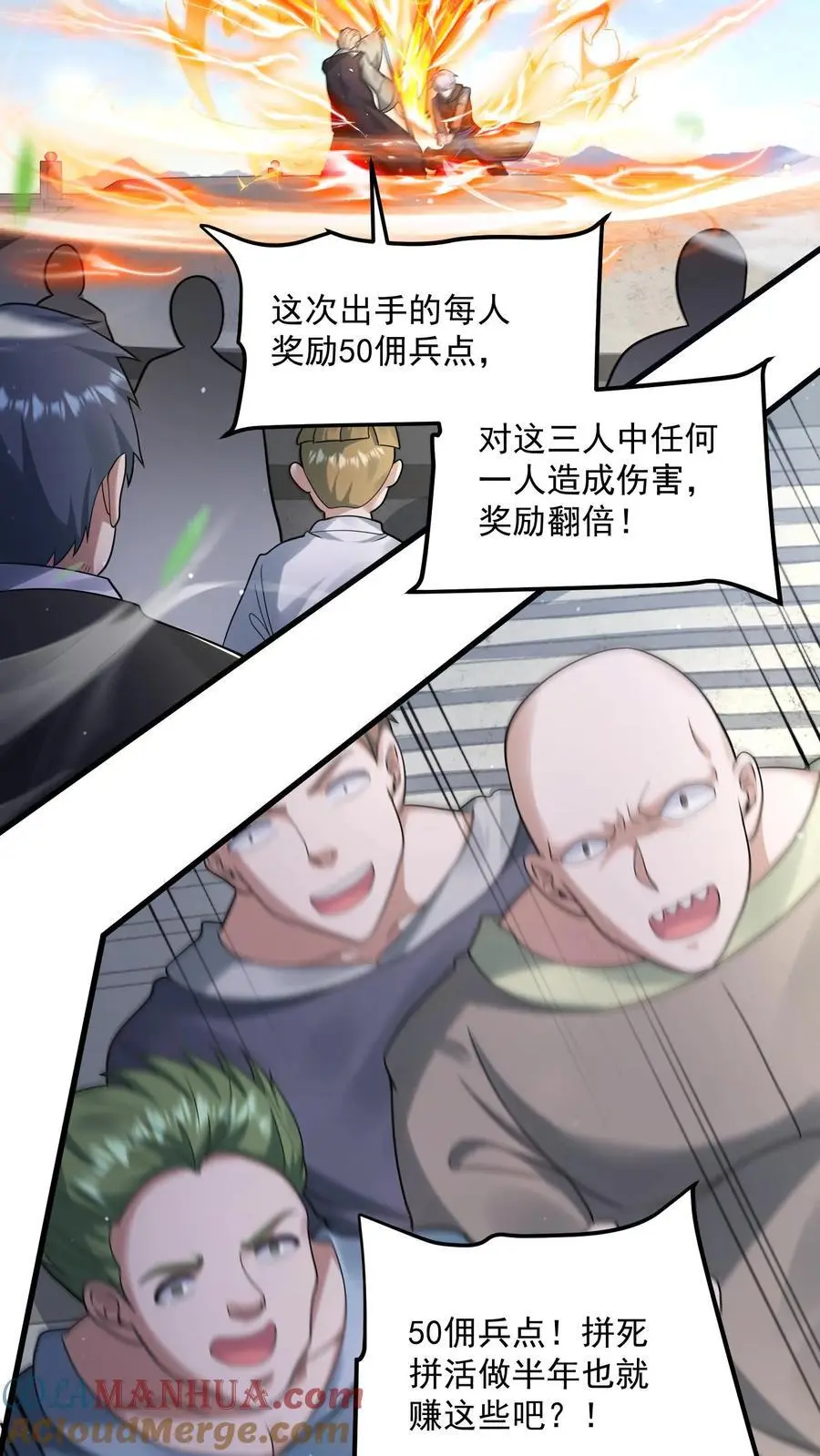 第243话 挑战一城高手4