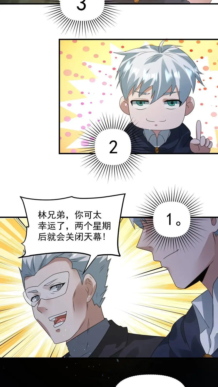 第328话 机甲的获取方式21
