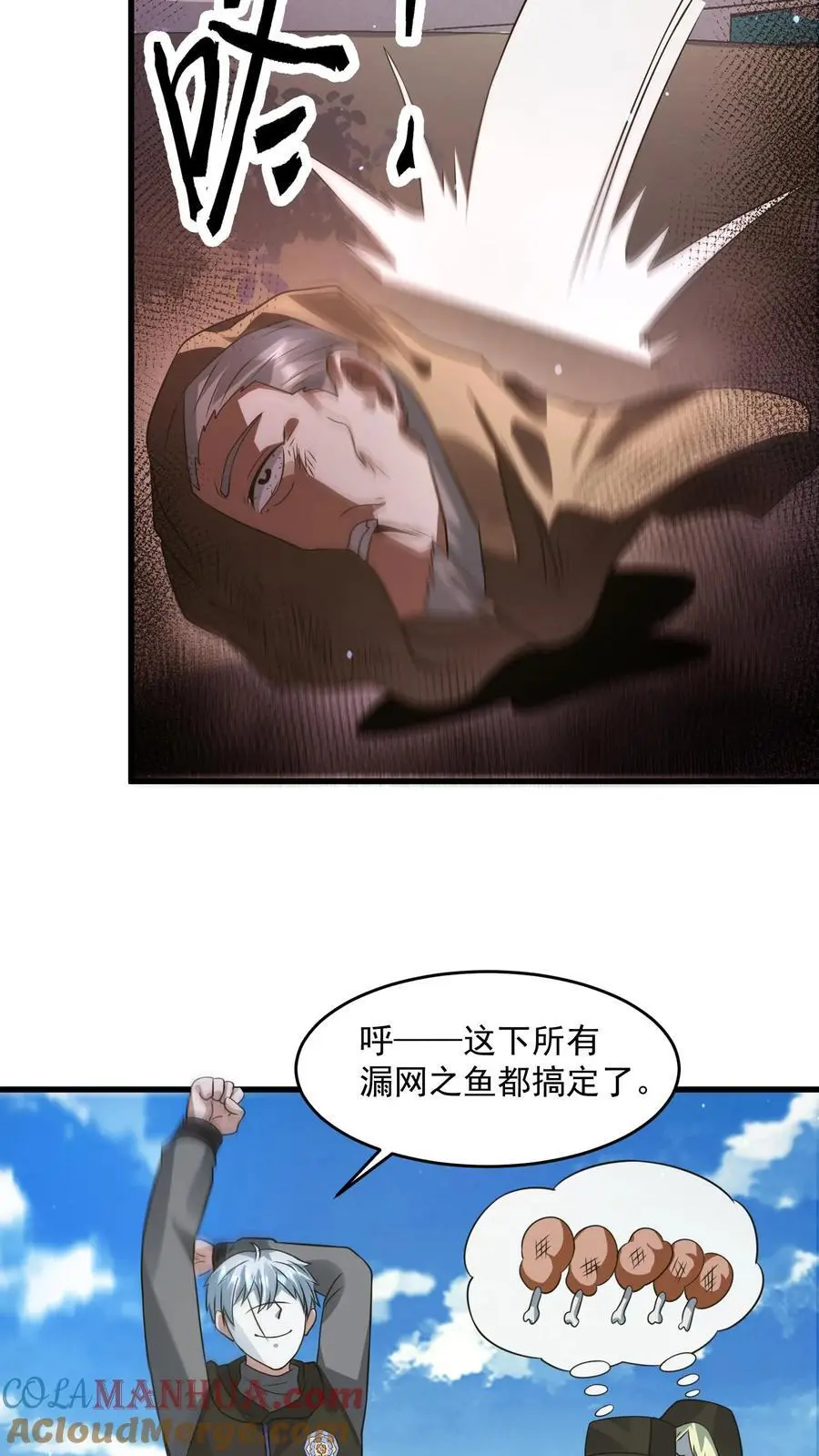 第245话 我做城主谁反对？28