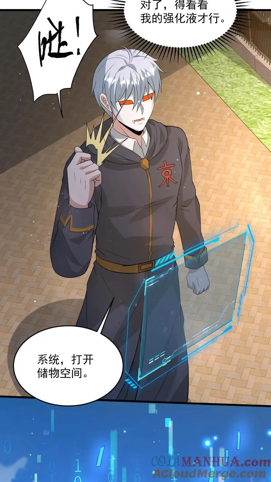 第290话 结算奖励2