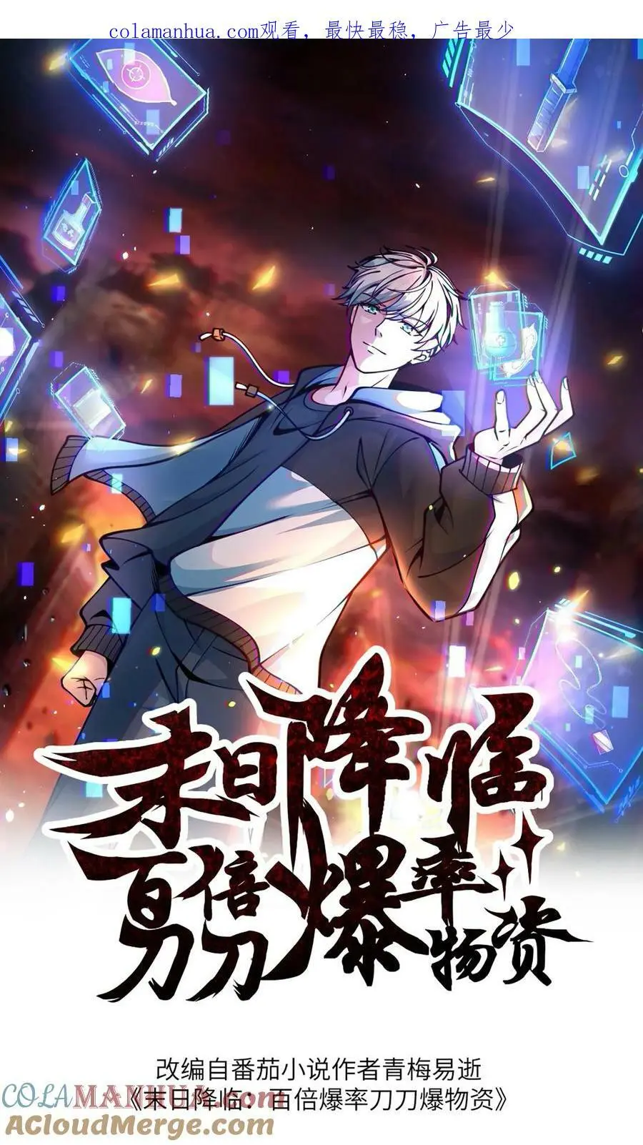 第165话 命运硬币0