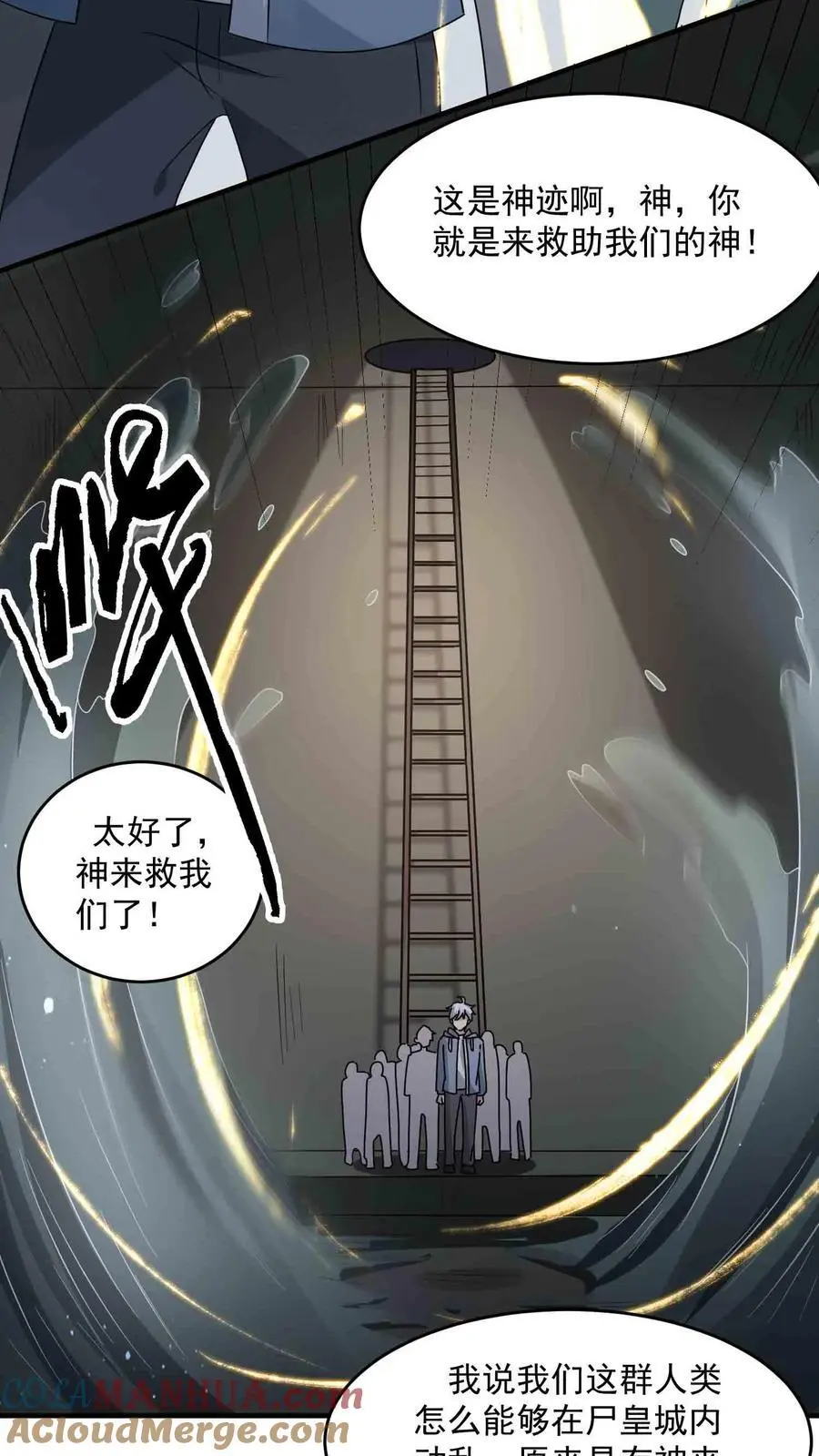 第338话 激光重炮10