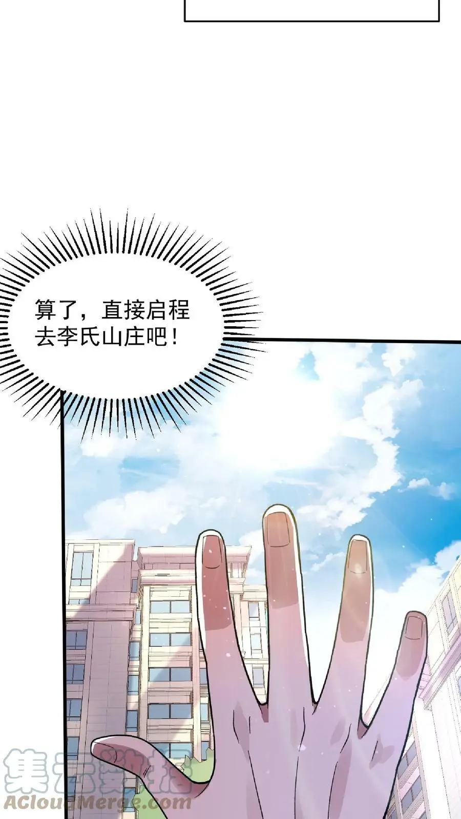 第14话 平房里的丧尸父亲16