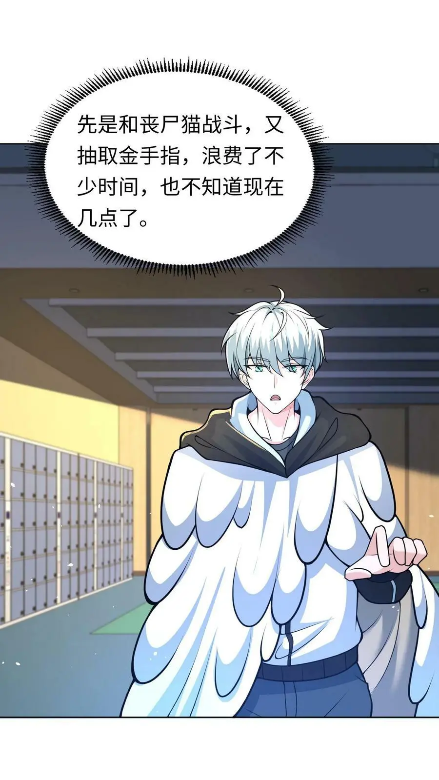 第36话 金手指：自动拾取15