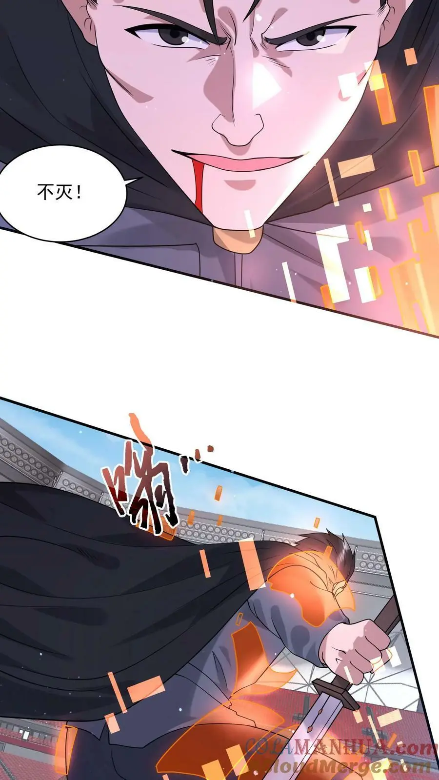 第125话 一路躺赢中32