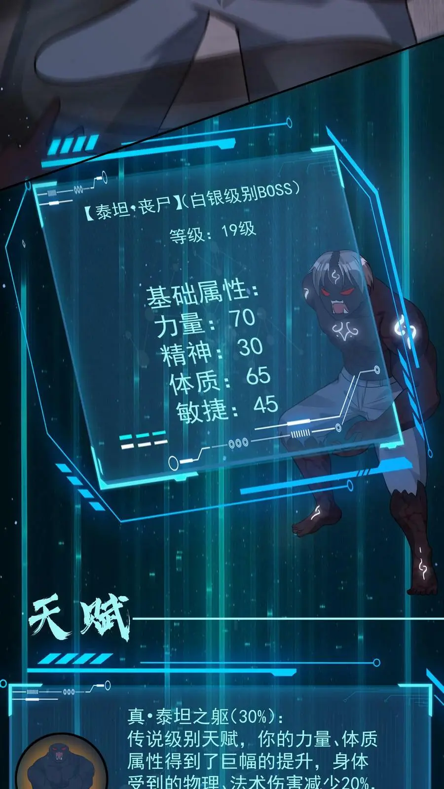 第85话 这都不行？！19